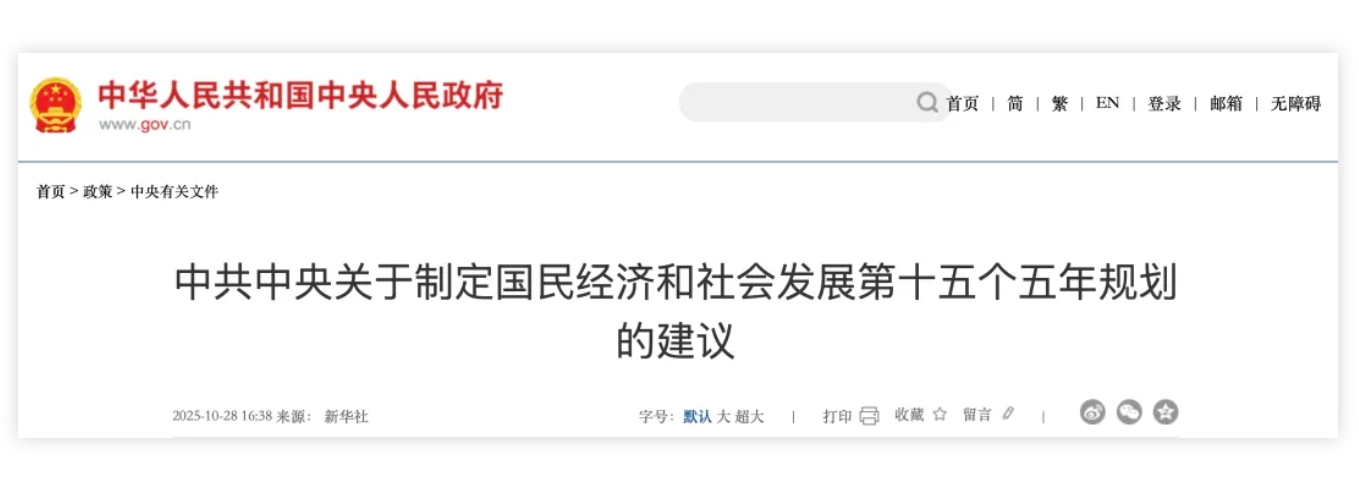 十五五规划.jpg 十五五规划.jpg