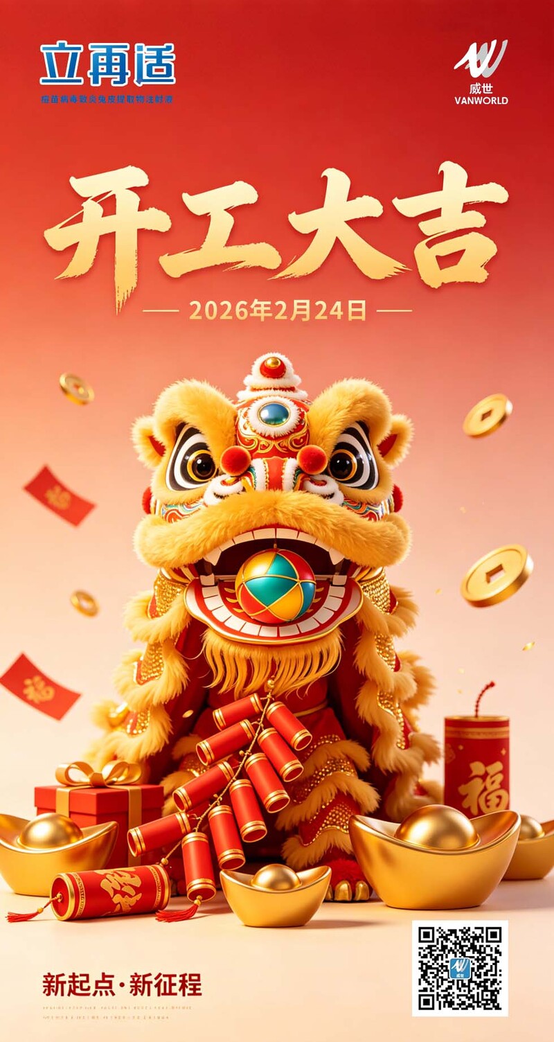 开工大吉.jpg
