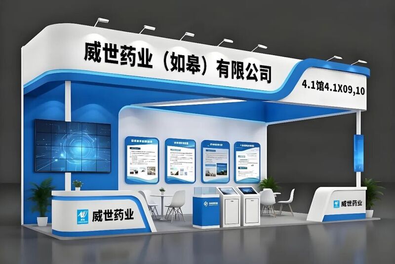 全国药品交易会.jpg