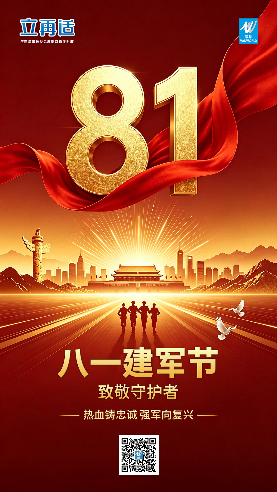 八一.jpg